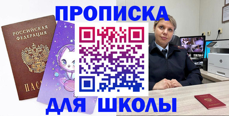 прописка паспорт в Самарской области