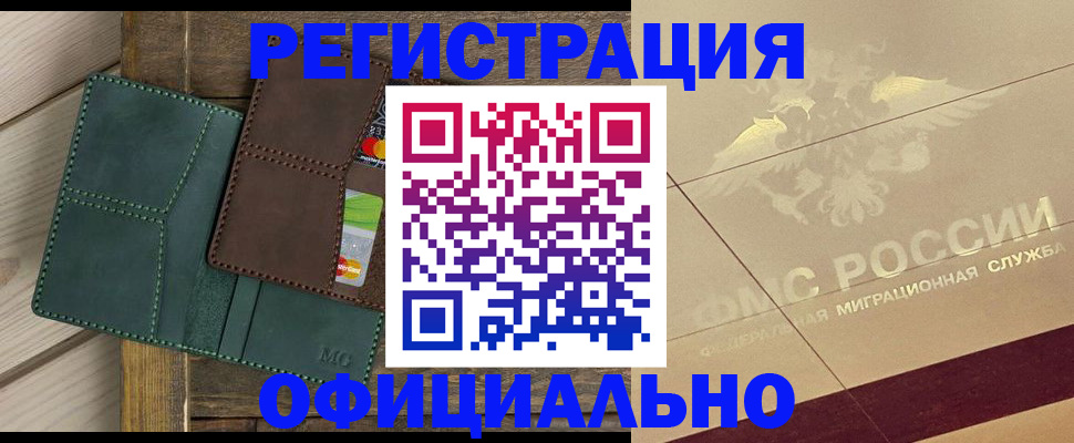 временная регистрация госуслуги в Самарской области