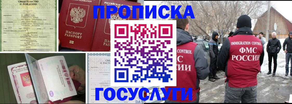 прописка для кредита в Самарской области